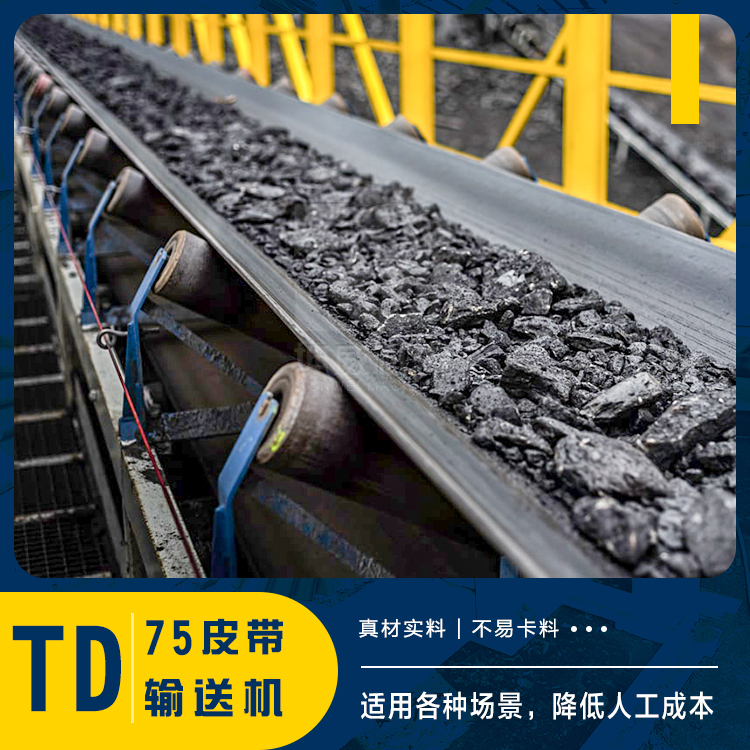 帶式輸送機打滑的原因及解決方案