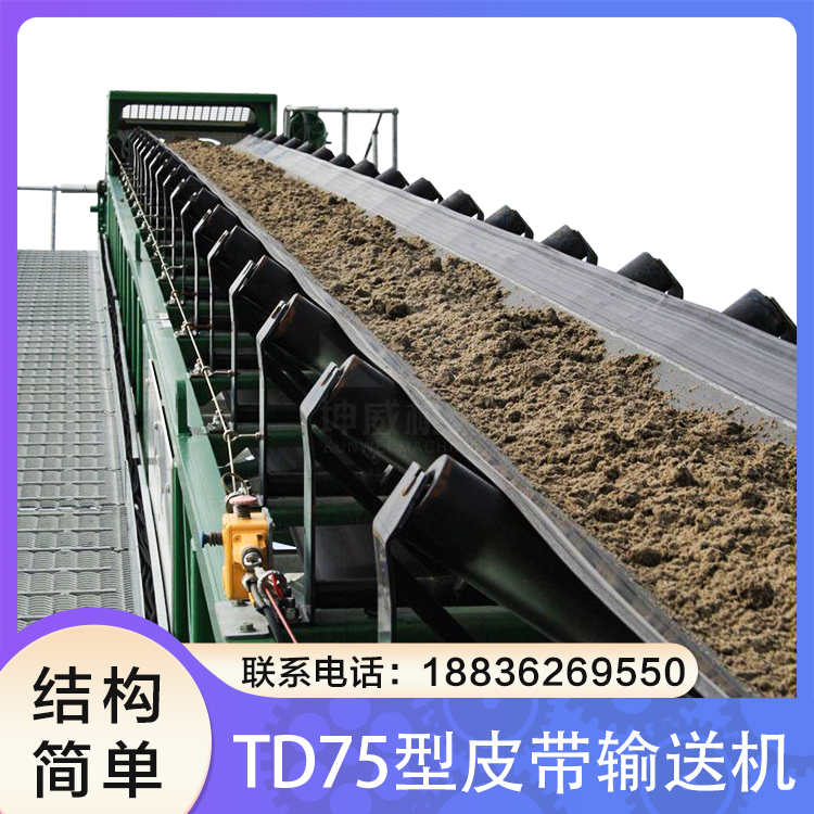 皮帶輸送機可以輸送粉料嗎？
