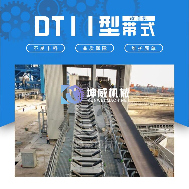 皮帶機在冬天怎么維護？